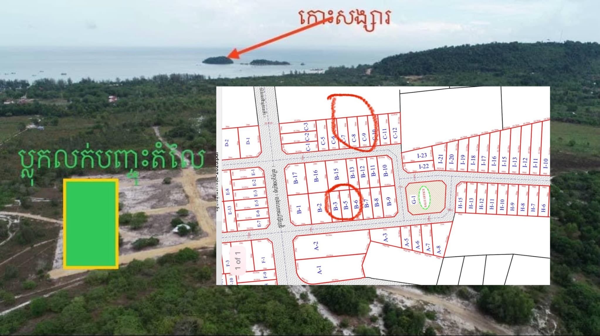 ដីលក់កោះរ៉ុង 5ឡូត៍ដំបូង 10មx30ម តម្លៃពិសេស 23000$