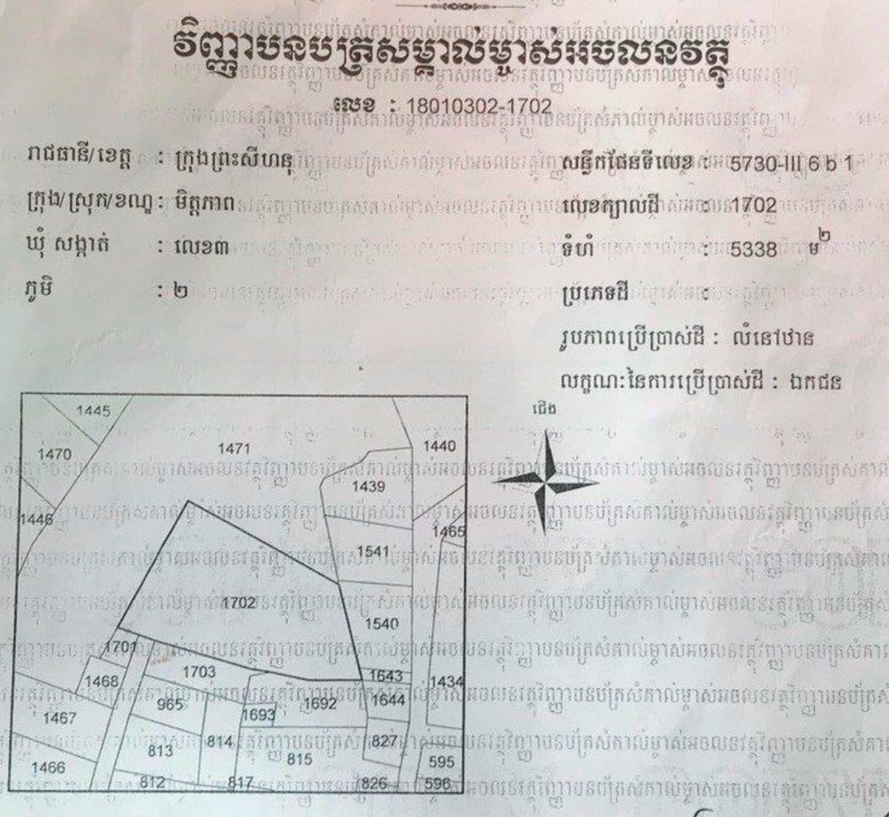 ដីលក់ លើភ្នំ 5338ម៉ែត្រការ៉េ-តំលៃ1ម៉ែត្រការ៉េ 430$