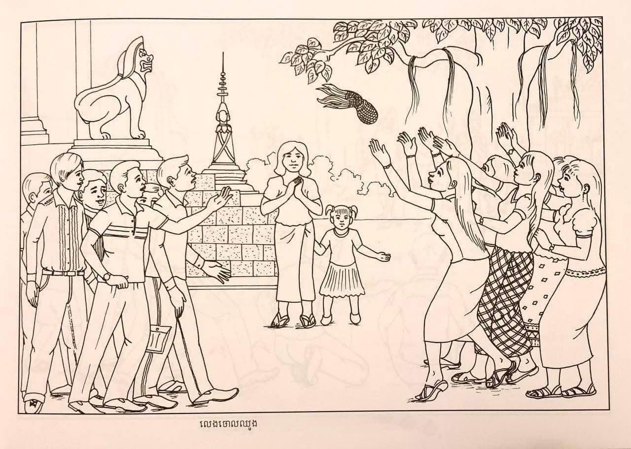 ល្បែងប្រជាប្រិយខ្មែរ